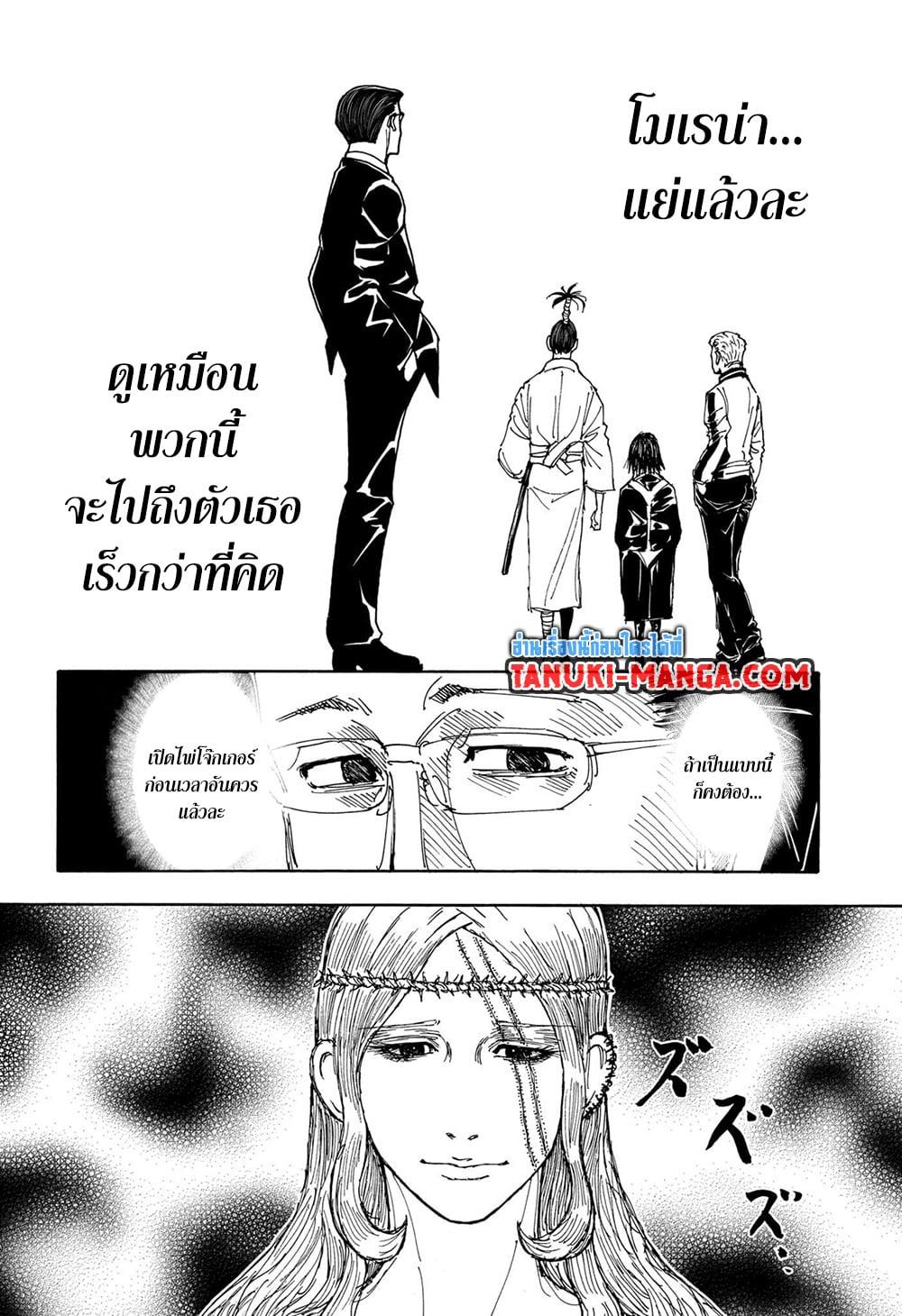 Hunter X Hunter Chap 405 - Next Chap 406
