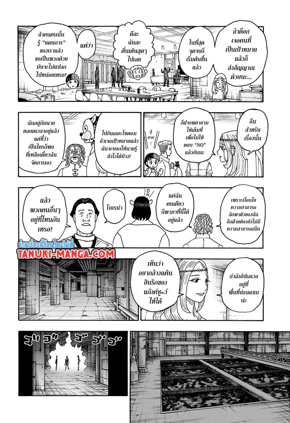 Hunter X Hunter Chap 405 - Next Chap 406