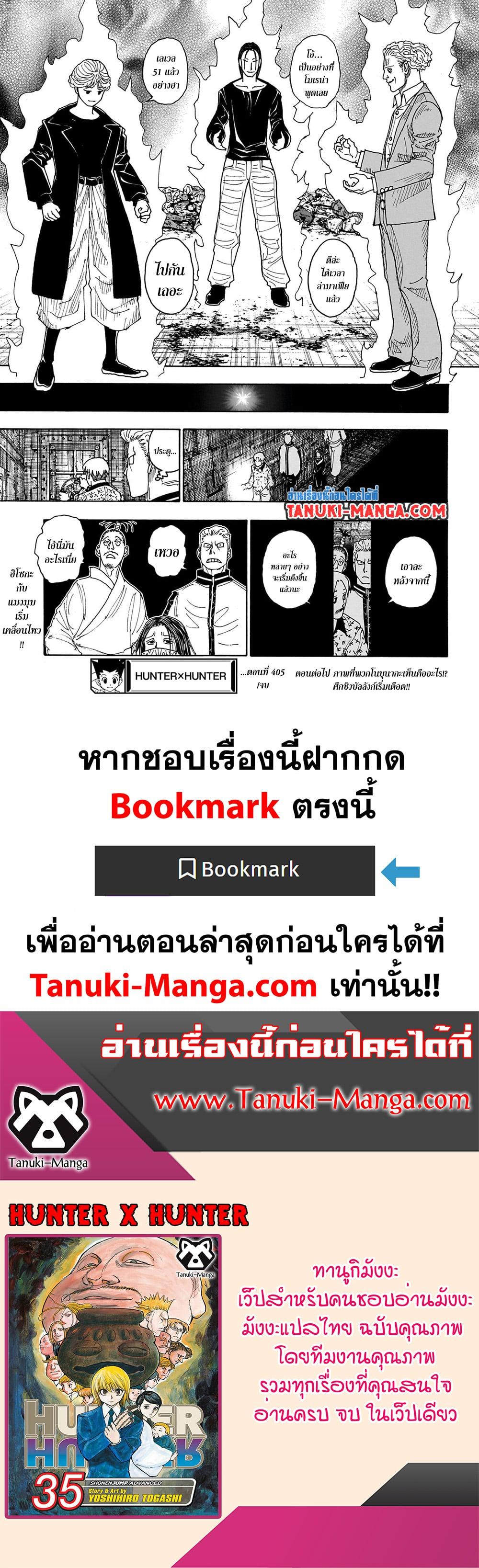 Hunter X Hunter Chap 405 - Next Chap 406