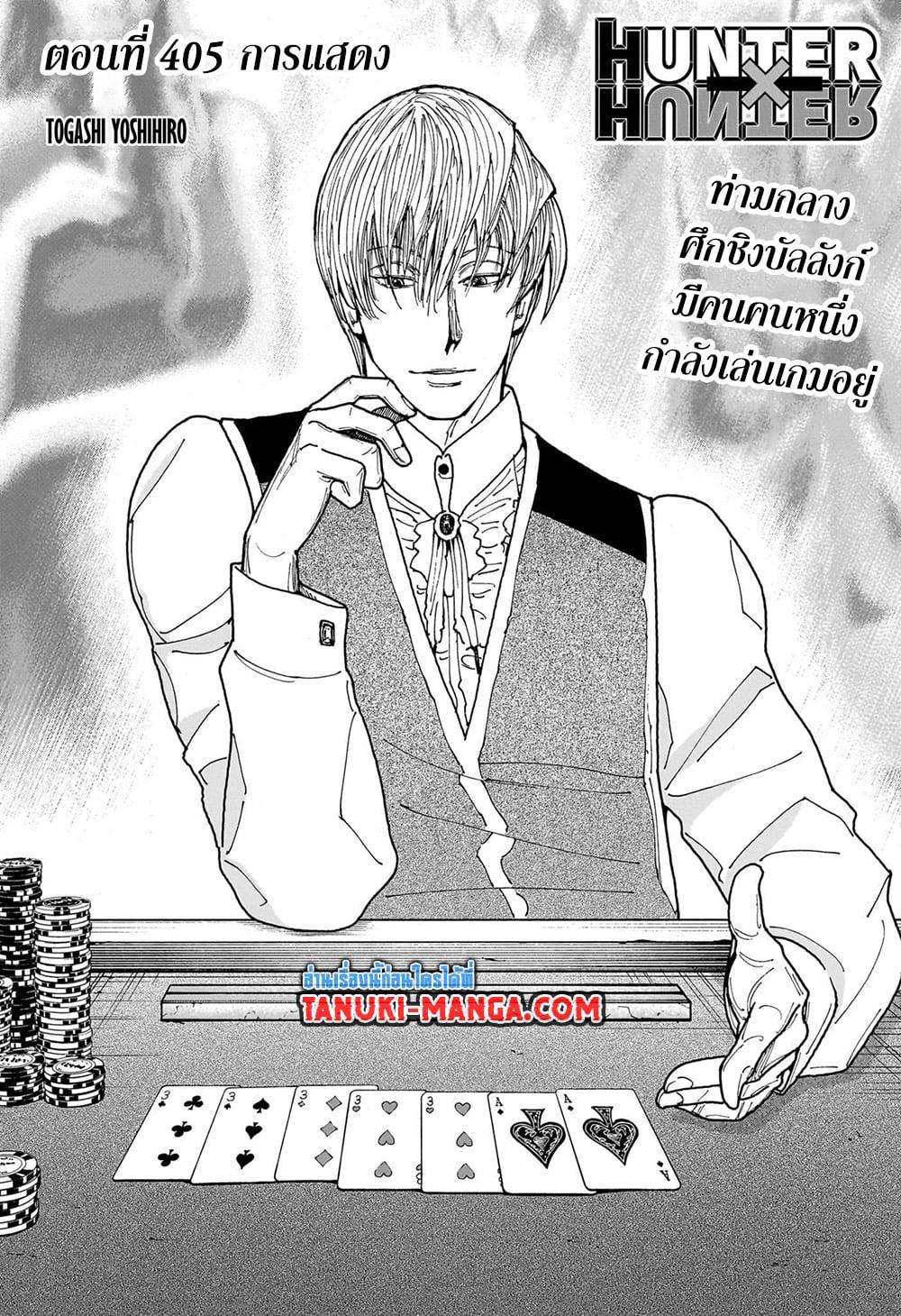 Hunter X Hunter Chap 405 - Next Chap 406