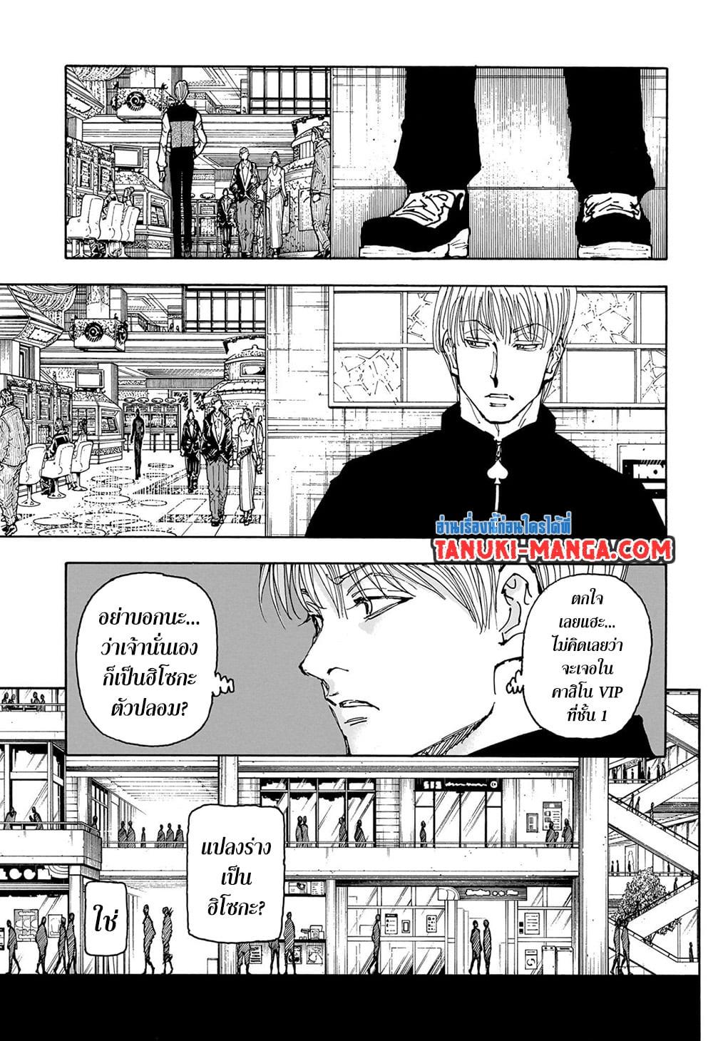 Hunter X Hunter Chap 405 - Next Chap 406