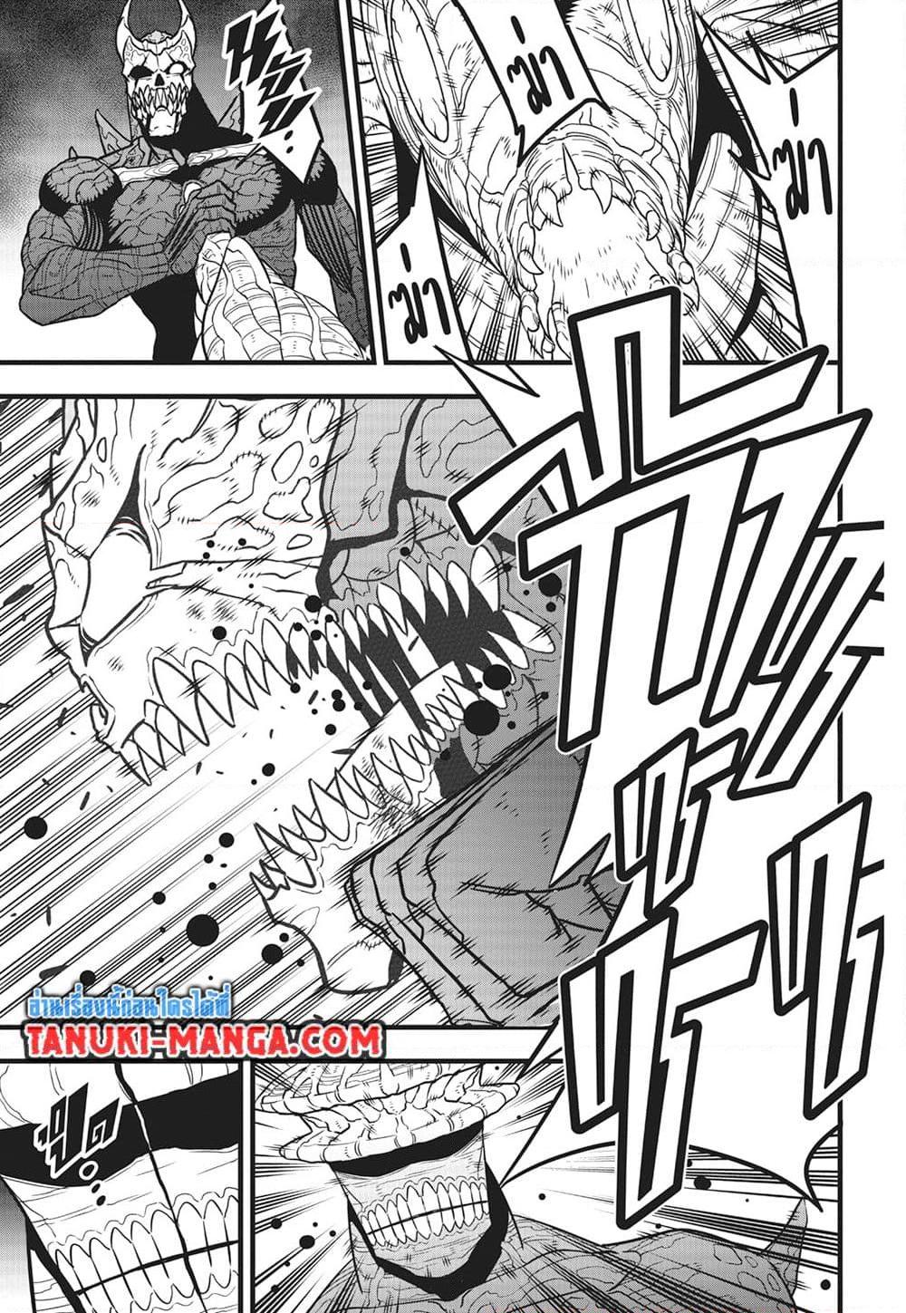 Kaiju No. 8 Chap 114 - Next Chap 115