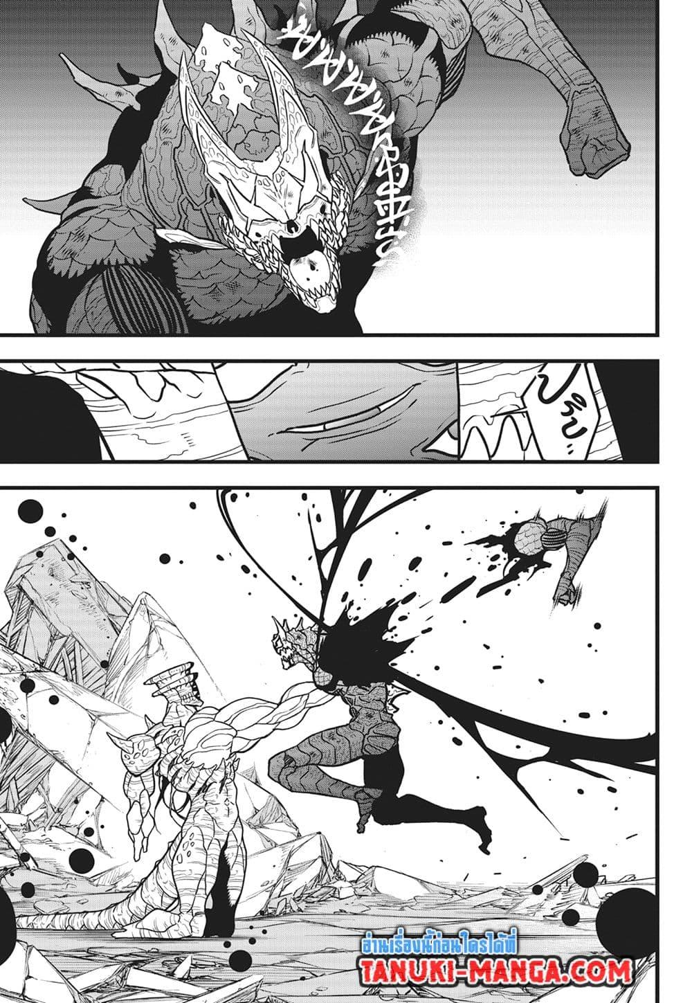 Kaiju No. 8 Chap 114 - Next Chap 115