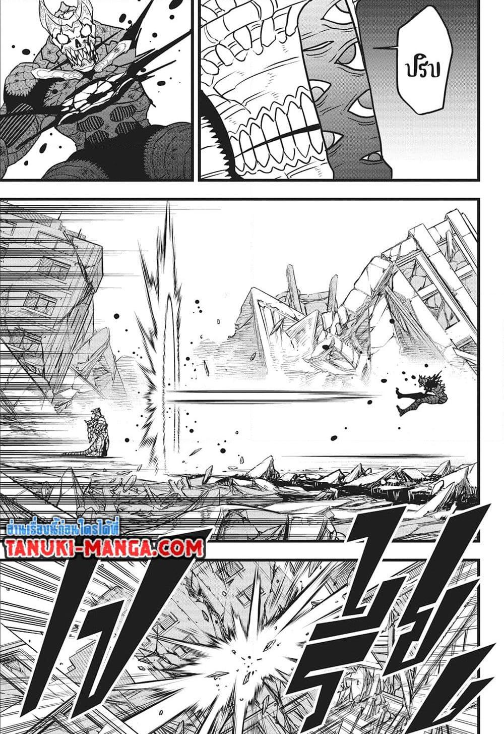 Kaiju No. 8 Chap 114 - Next Chap 115