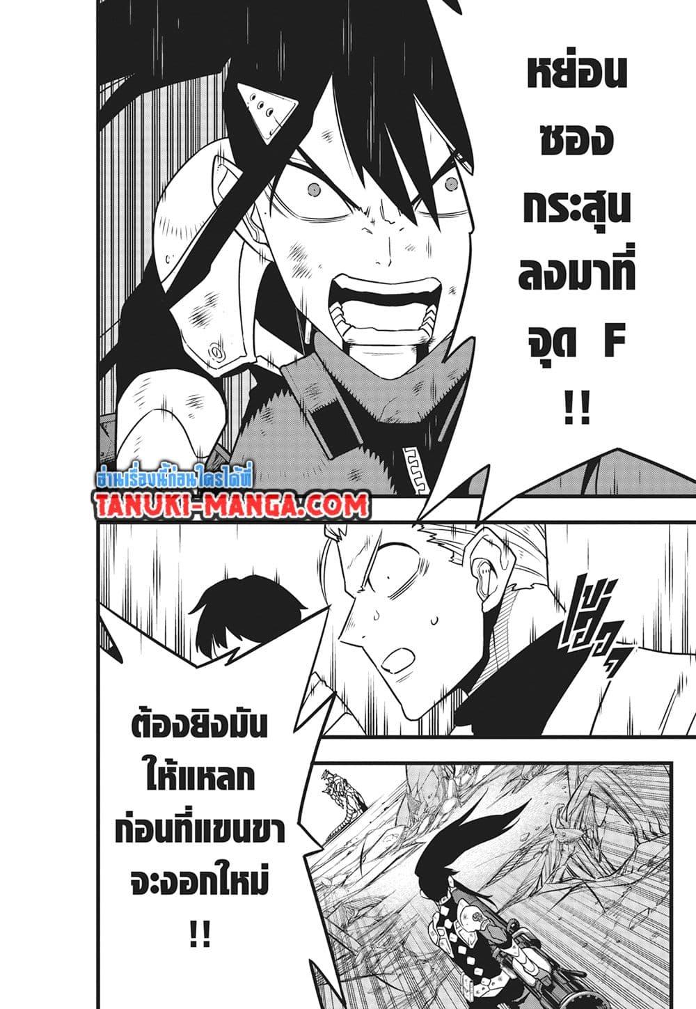 Kaiju No. 8 Chap 114 - Next Chap 115