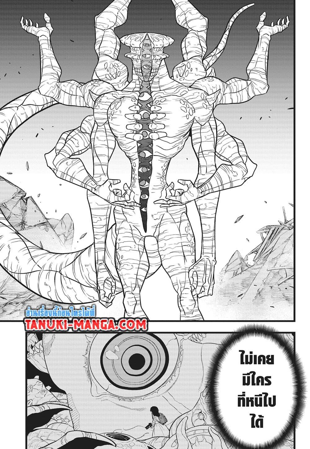 Kaiju No. 8 Chap 114 - Next Chap 115