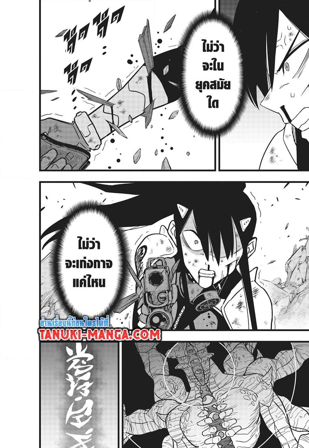 Kaiju No. 8 Chap 114 - Next Chap 115