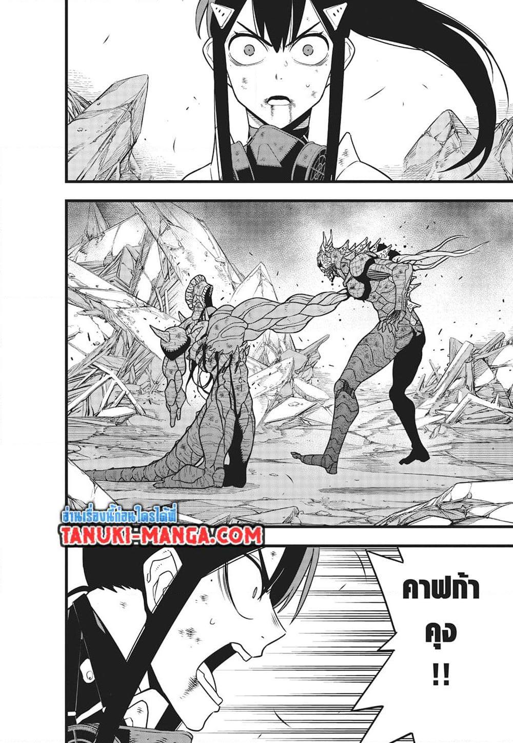 Kaiju No. 8 Chap 114 - Next Chap 115