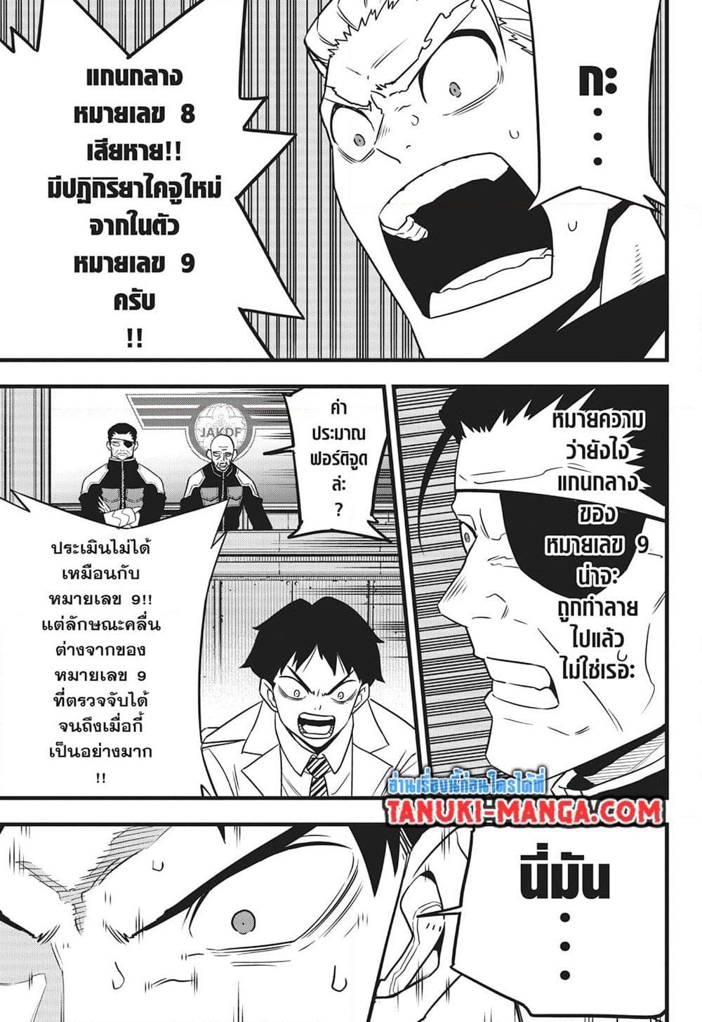 Kaiju No. 8 Chap 114 - Next Chap 115