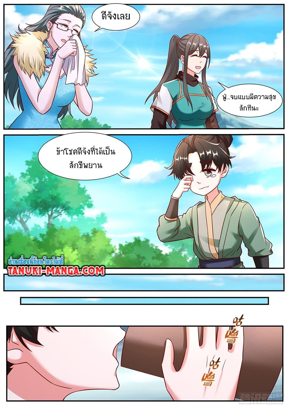 Rebirth Of the Urban Immortal Cultivator Chap 946 - Next Chap 947