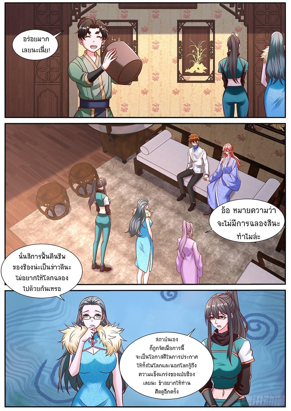 Rebirth Of the Urban Immortal Cultivator Chap 946 - Next Chap 947