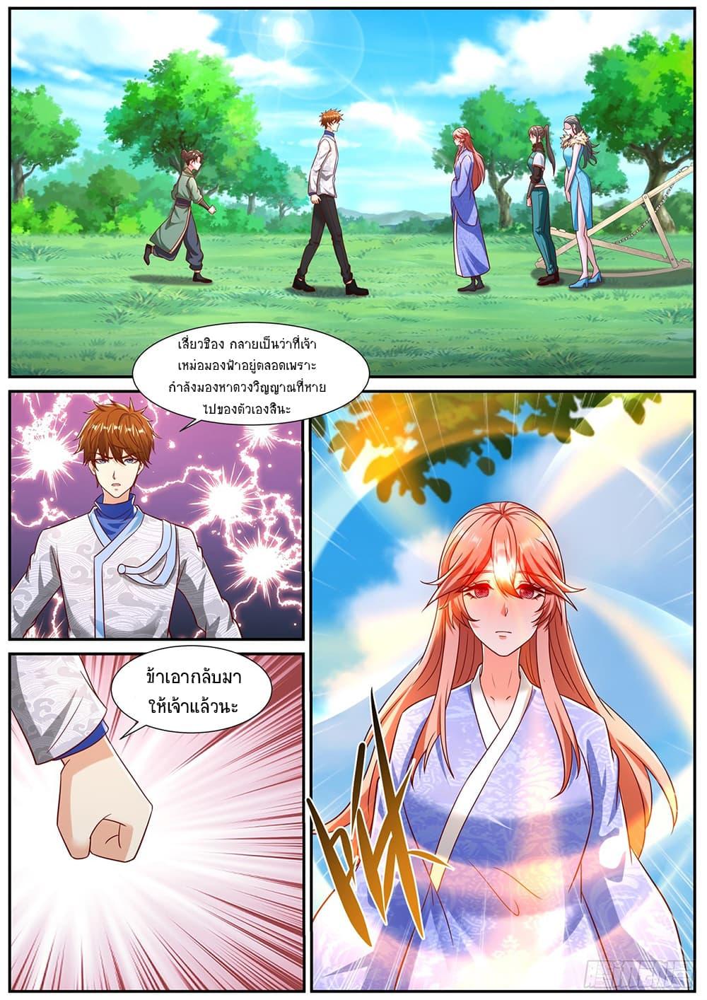 Rebirth Of the Urban Immortal Cultivator Chap 946 - Next Chap 947