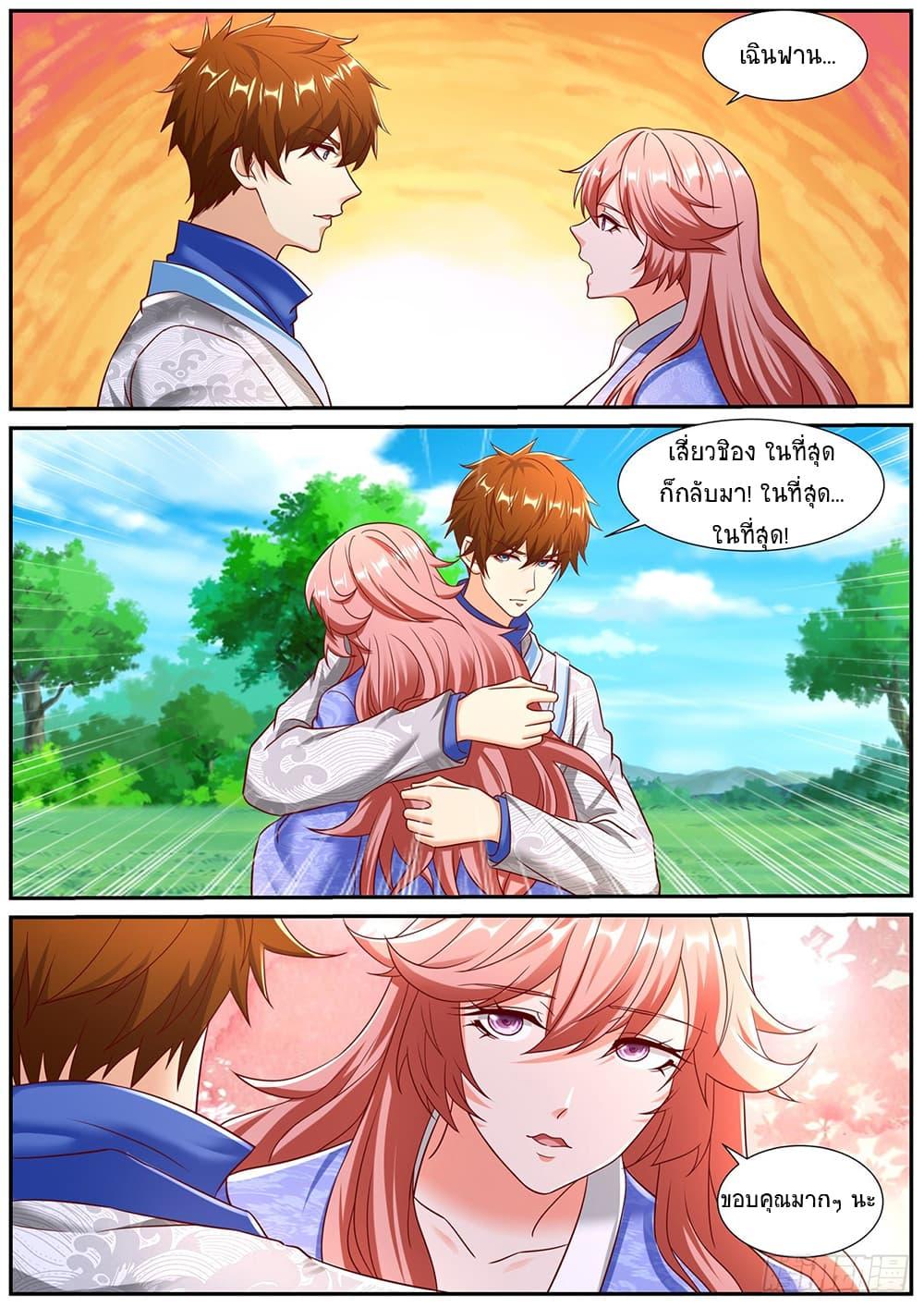 Rebirth Of the Urban Immortal Cultivator Chap 946 - Next Chap 947