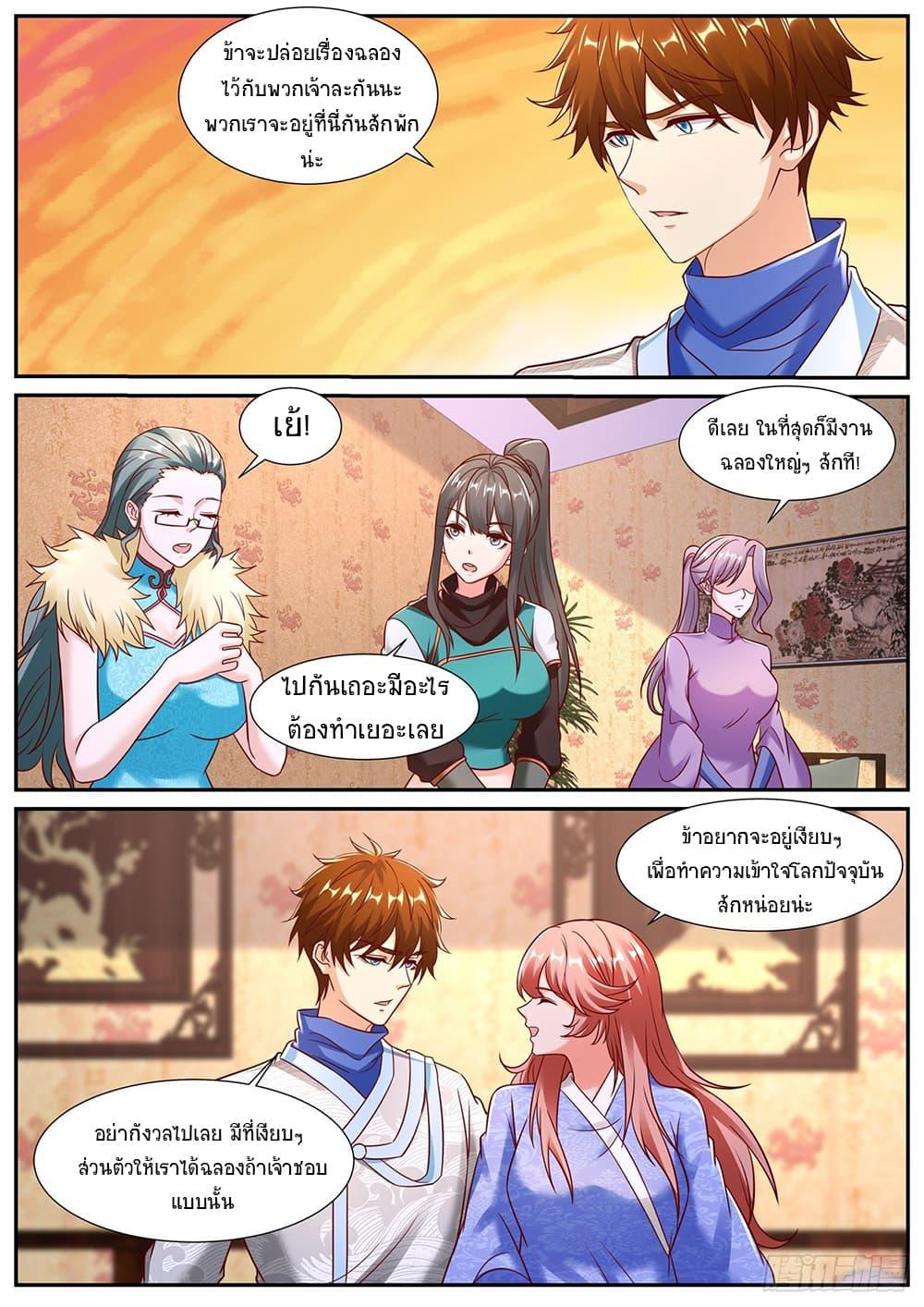 Rebirth Of the Urban Immortal Cultivator Chap 946 - Next Chap 947