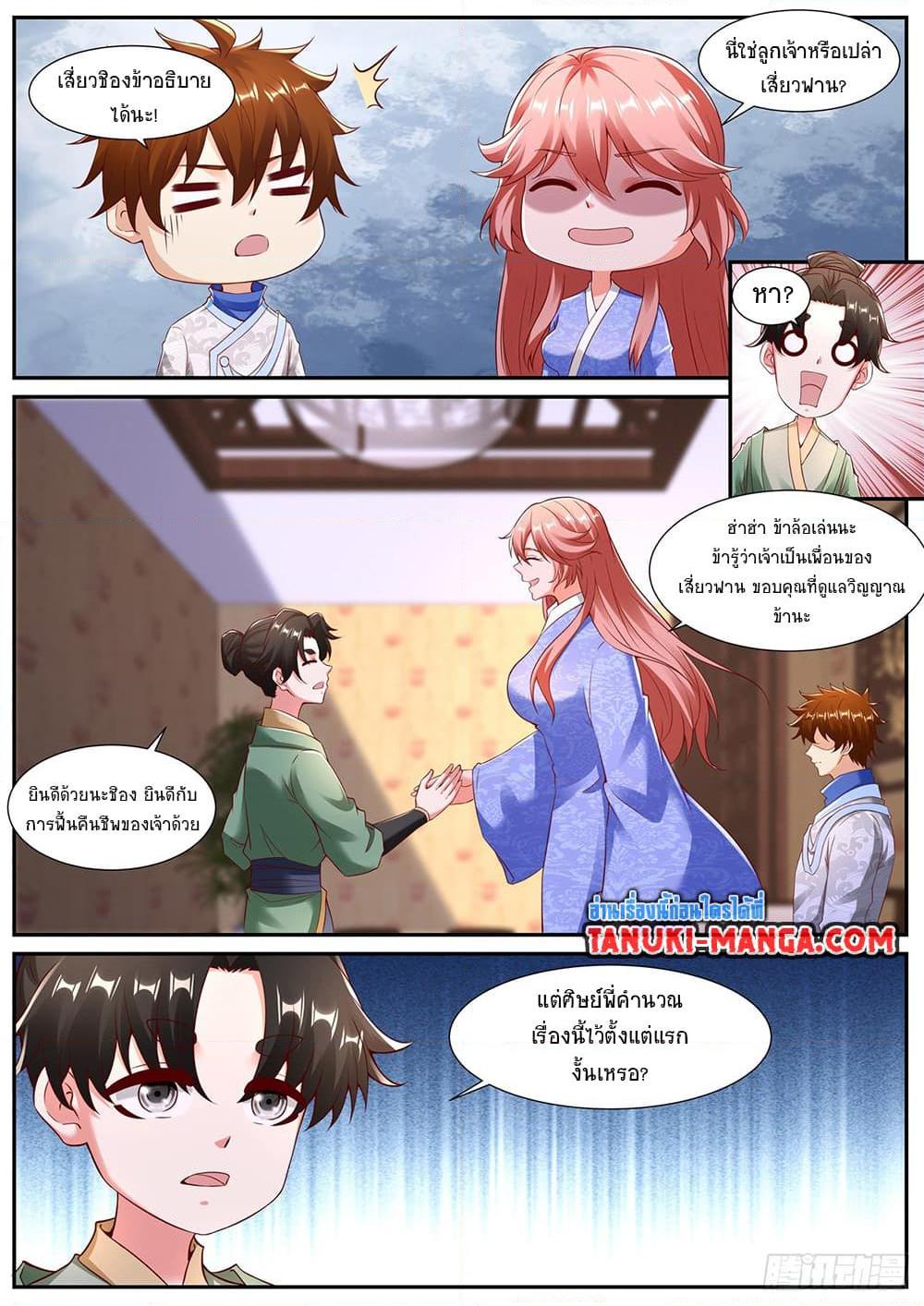 Rebirth Of the Urban Immortal Cultivator Chap 946 - Next Chap 947