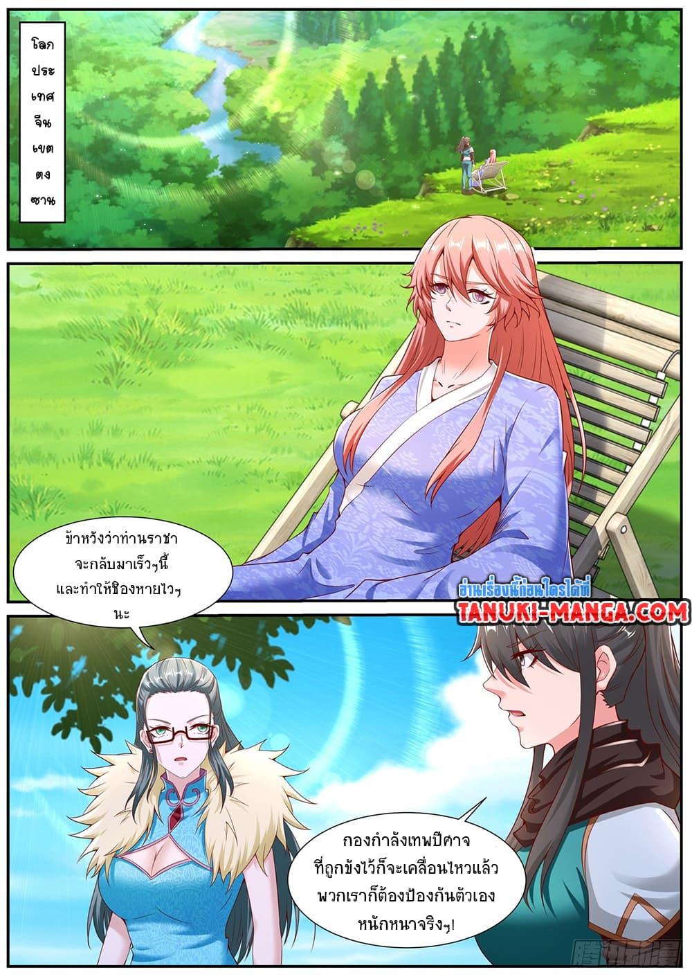 Rebirth Of the Urban Immortal Cultivator Chap 946 - Next Chap 947