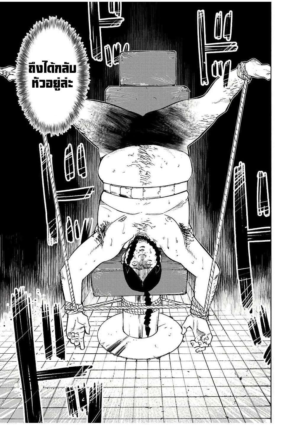 Juujika no Rokunin Chap 98 - Next Chap 99