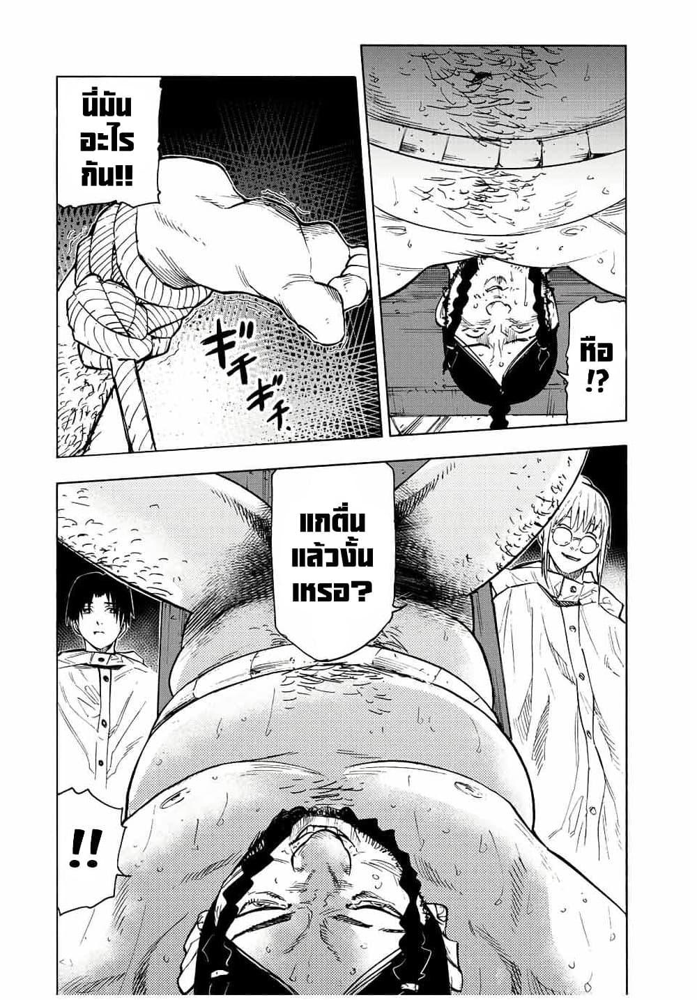 Juujika no Rokunin Chap 98 - Next Chap 99