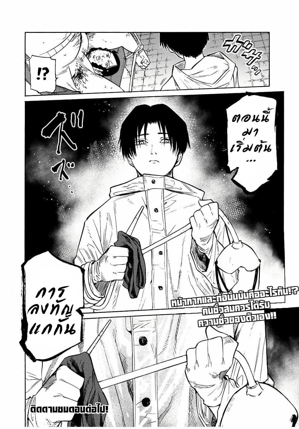 Juujika no Rokunin Chap 98 - Next Chap 99