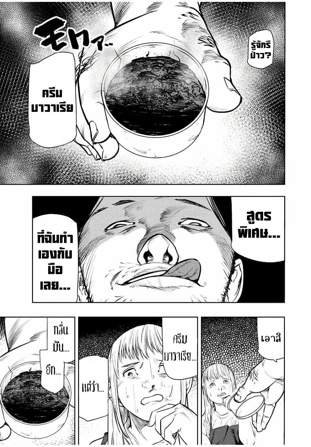 Juujika no Rokunin Chap 98 - Next Chap 99