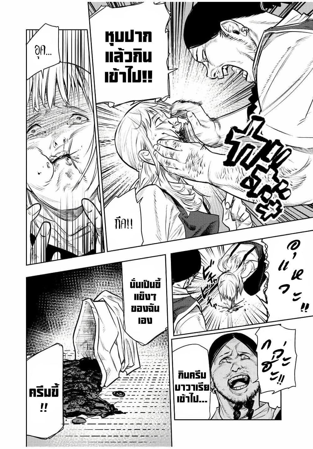Juujika no Rokunin Chap 98 - Next Chap 99
