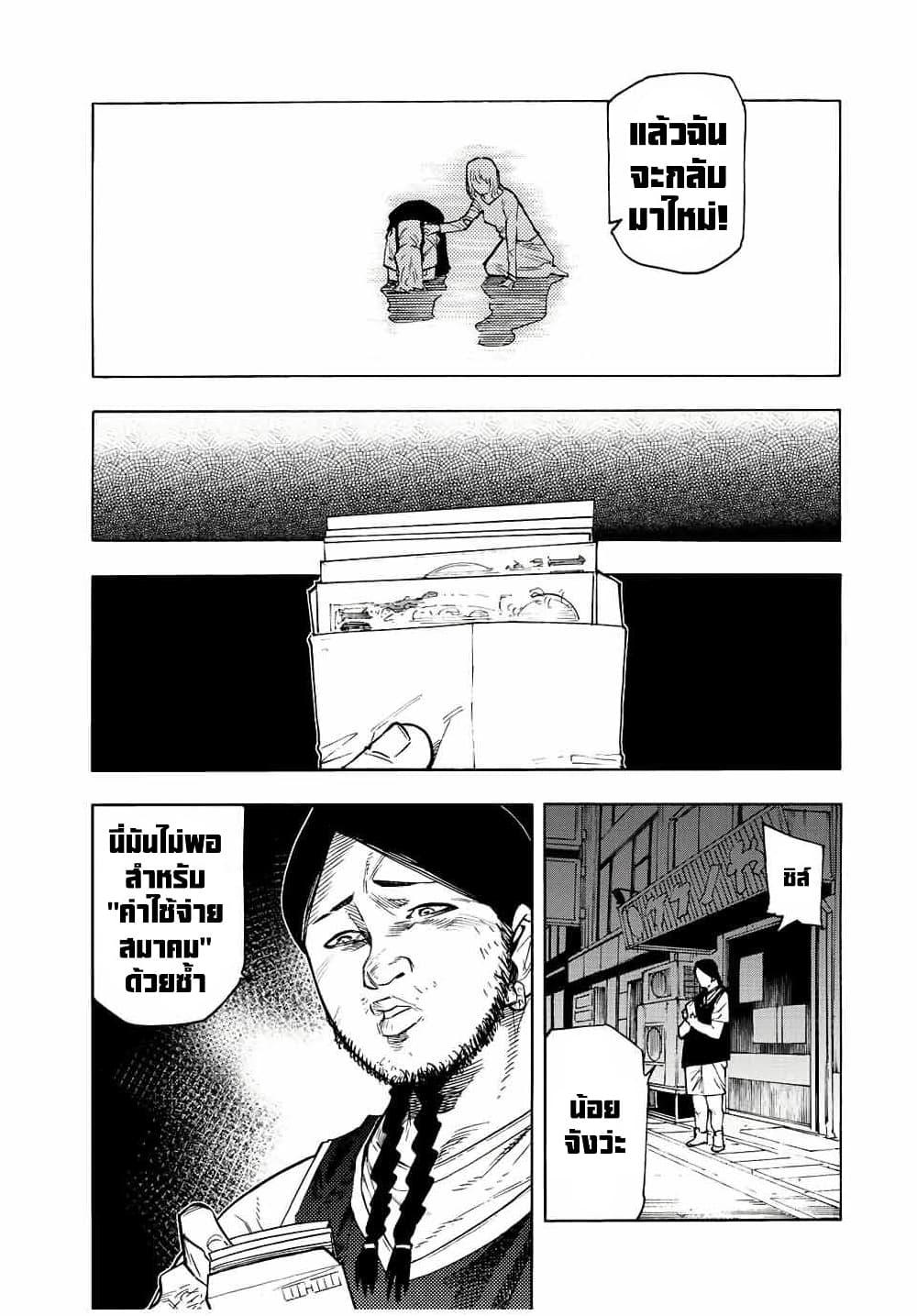 Juujika no Rokunin Chap 98 - Next Chap 99