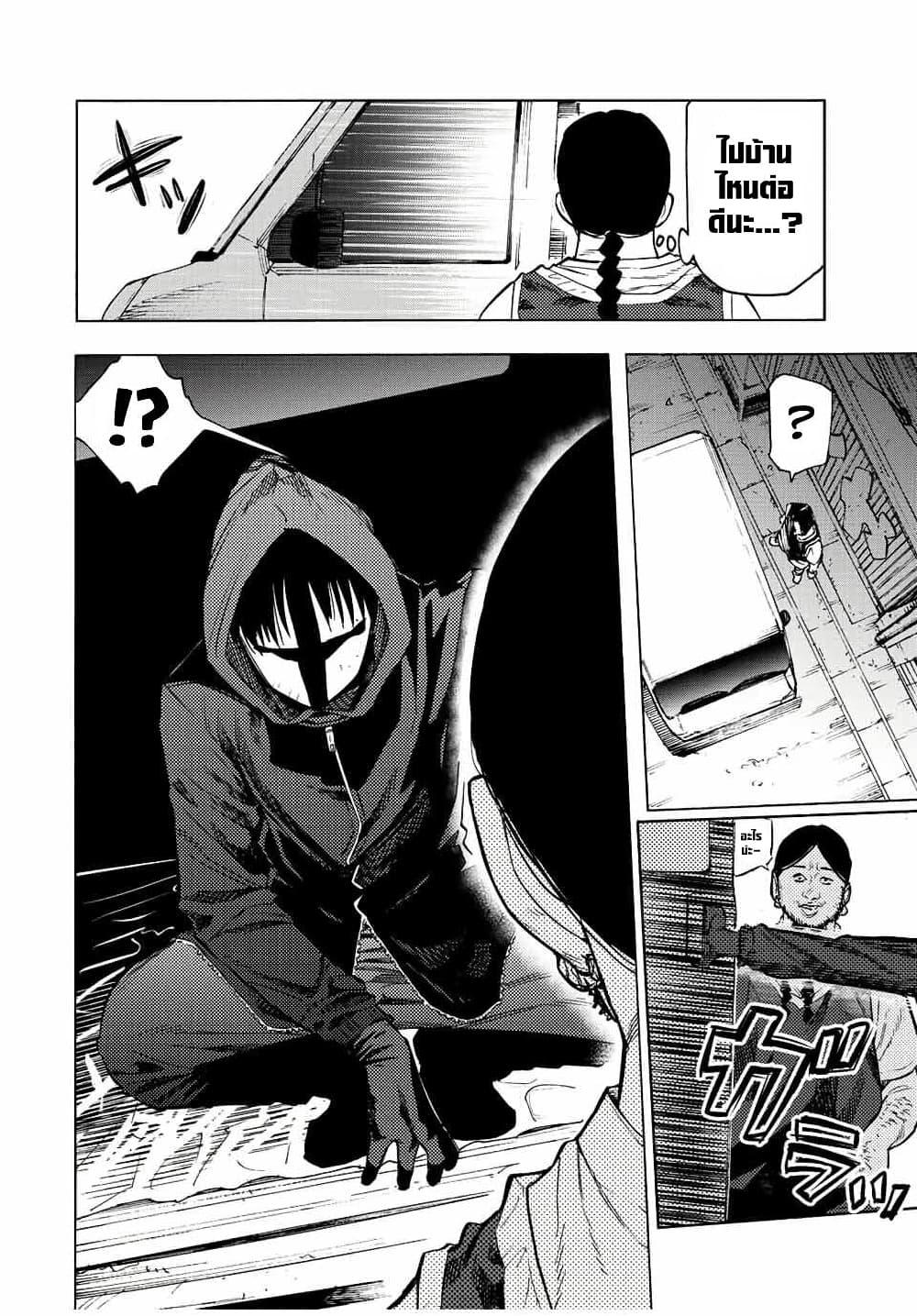 Juujika no Rokunin Chap 98 - Next Chap 99