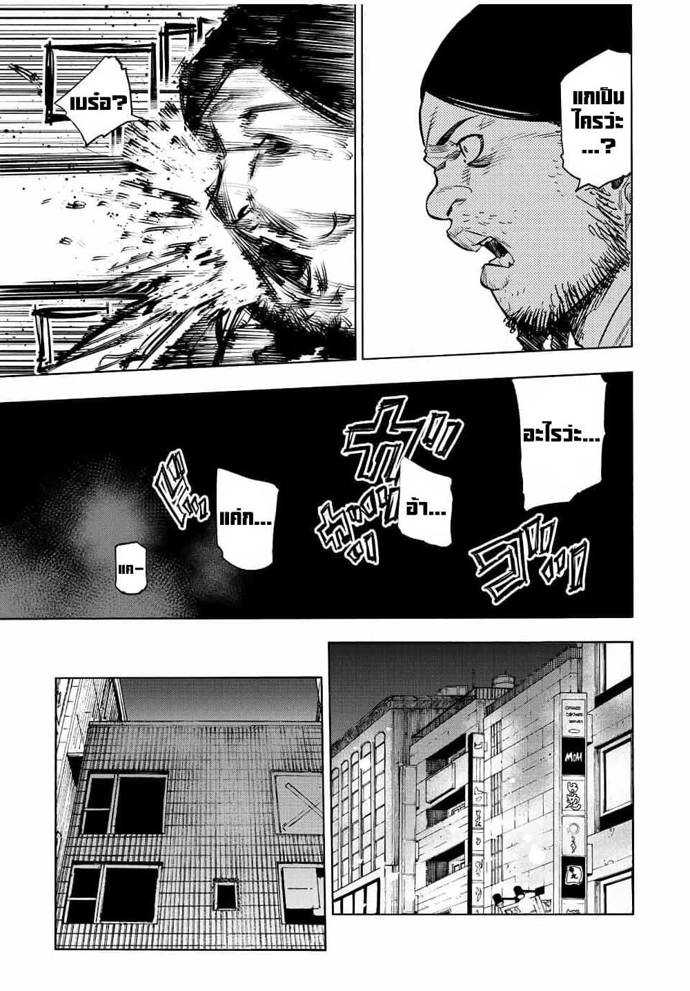 Juujika no Rokunin Chap 98 - Next Chap 99