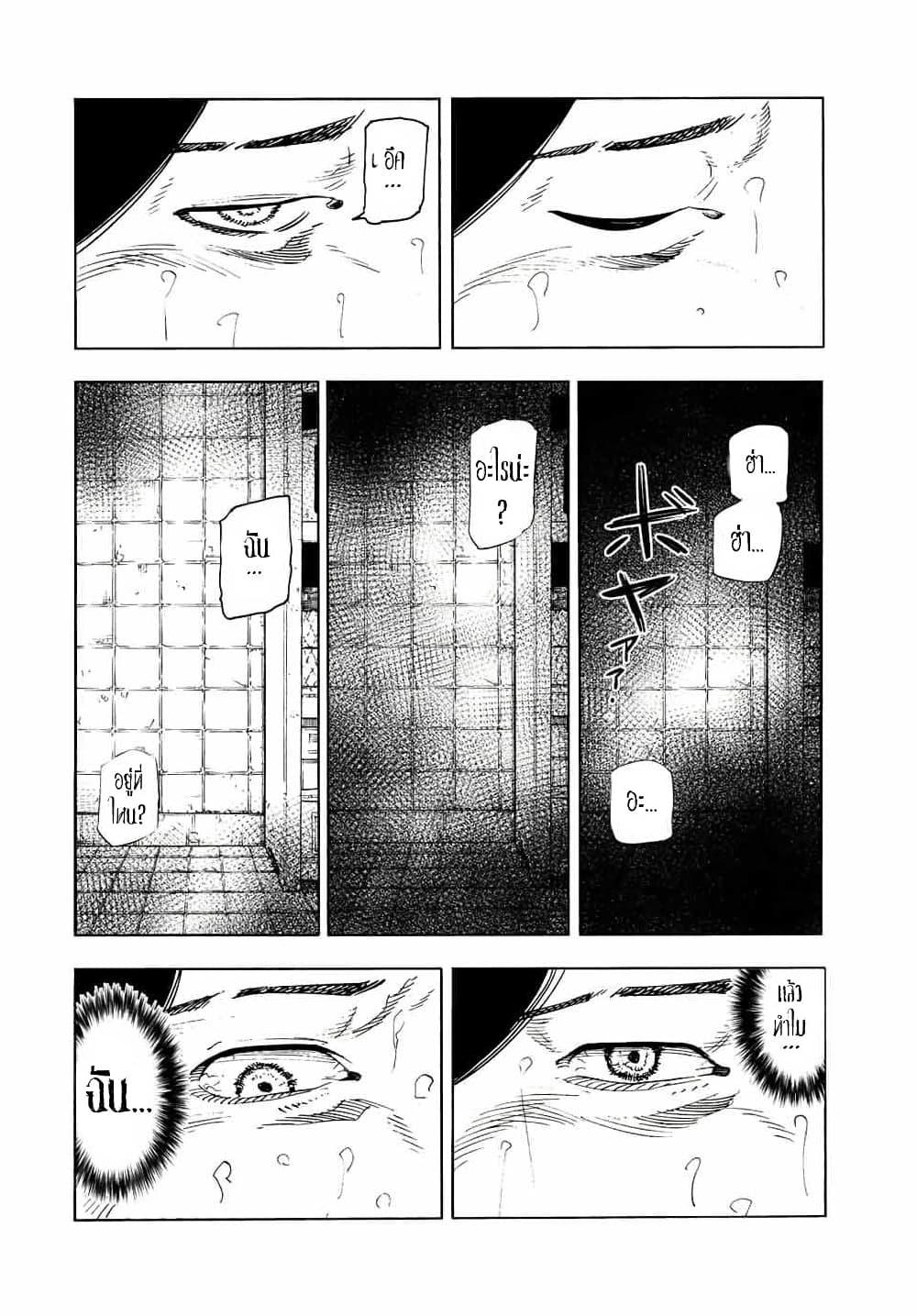 Juujika no Rokunin Chap 98 - Next Chap 99