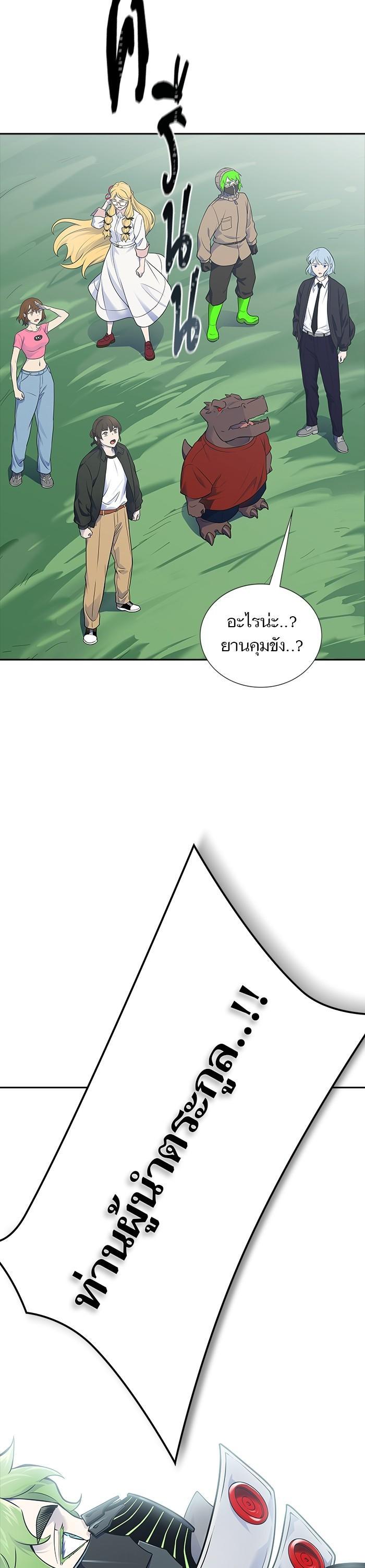 Tower of God หอคอยเทพเจ้า Chap 602 - Next Chap 603