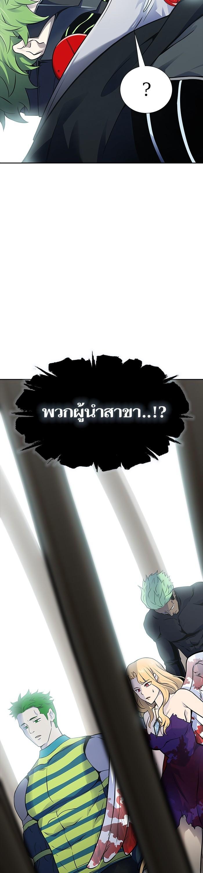 Tower of God หอคอยเทพเจ้า Chap 602 - Next Chap 603