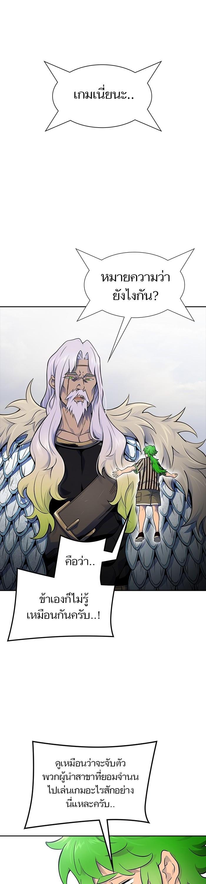 Tower of God หอคอยเทพเจ้า Chap 602 - Next Chap 603