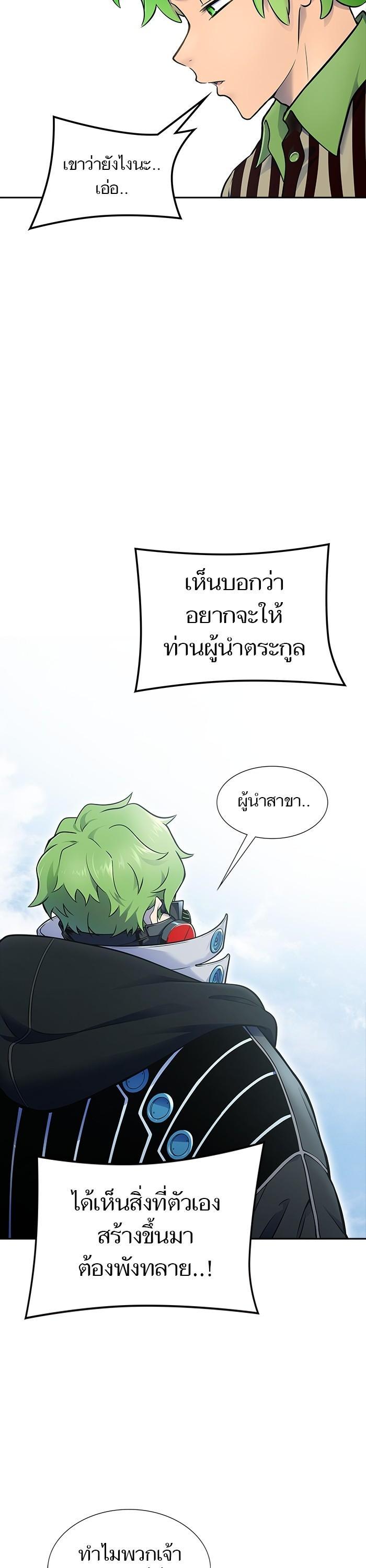Tower of God หอคอยเทพเจ้า Chap 602 - Next Chap 603