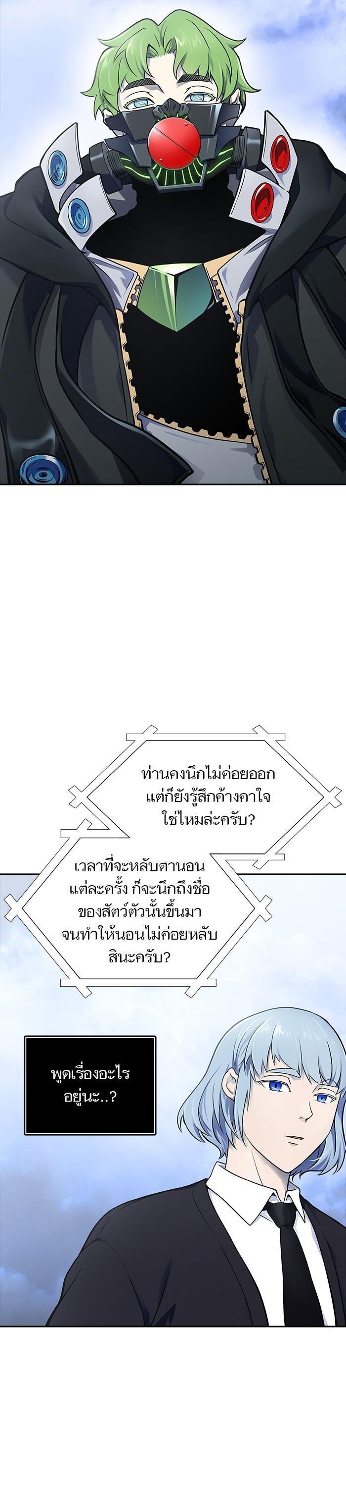 Tower of God หอคอยเทพเจ้า Chap 602 - Next Chap 603