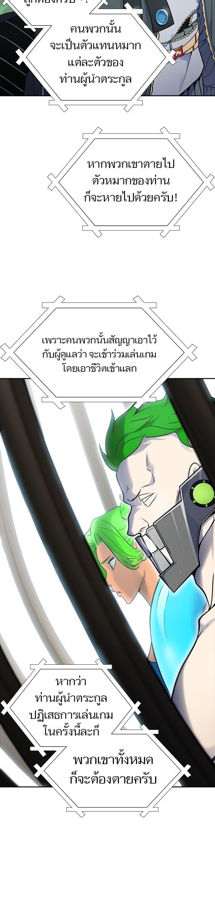 Tower of God หอคอยเทพเจ้า Chap 602 - Next Chap 603