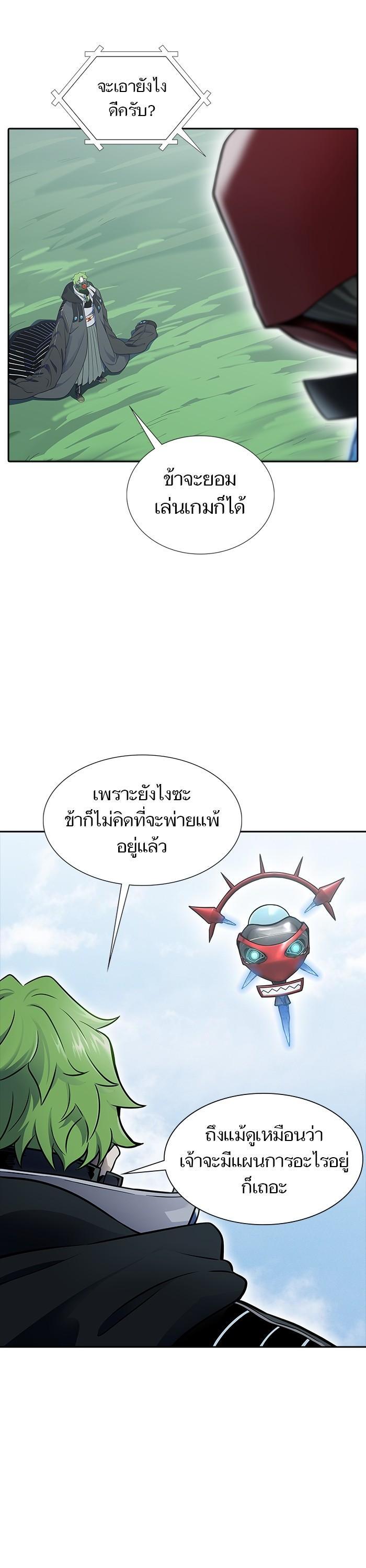Tower of God หอคอยเทพเจ้า Chap 602 - Next Chap 603
