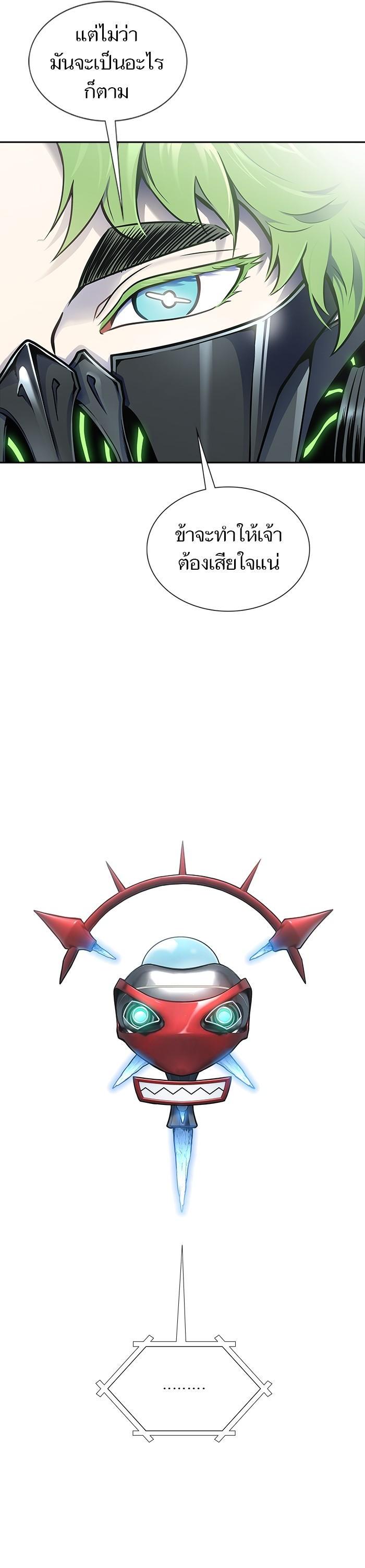 Tower of God หอคอยเทพเจ้า Chap 602 - Next Chap 603