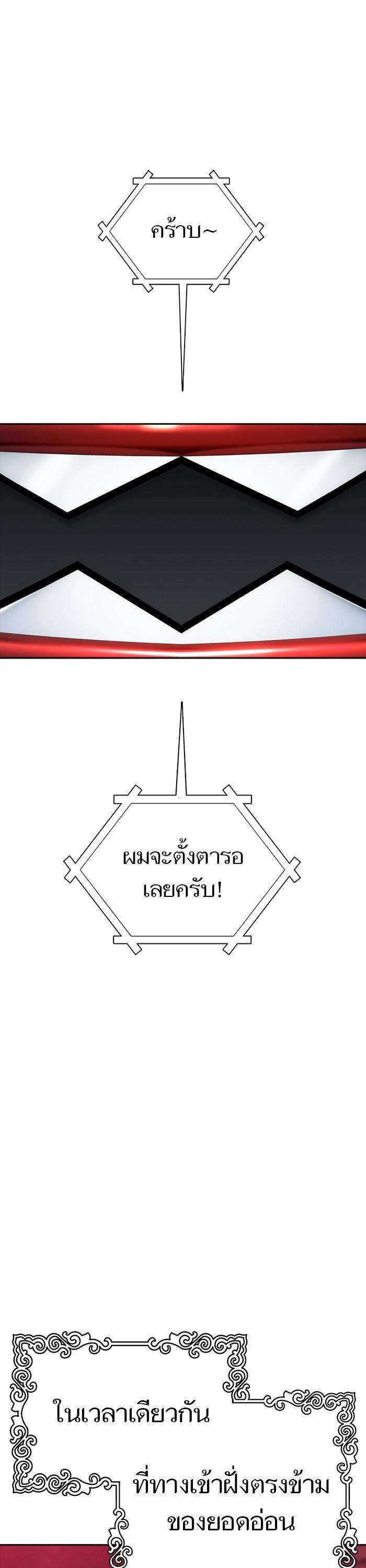 Tower of God หอคอยเทพเจ้า Chap 602 - Next Chap 603