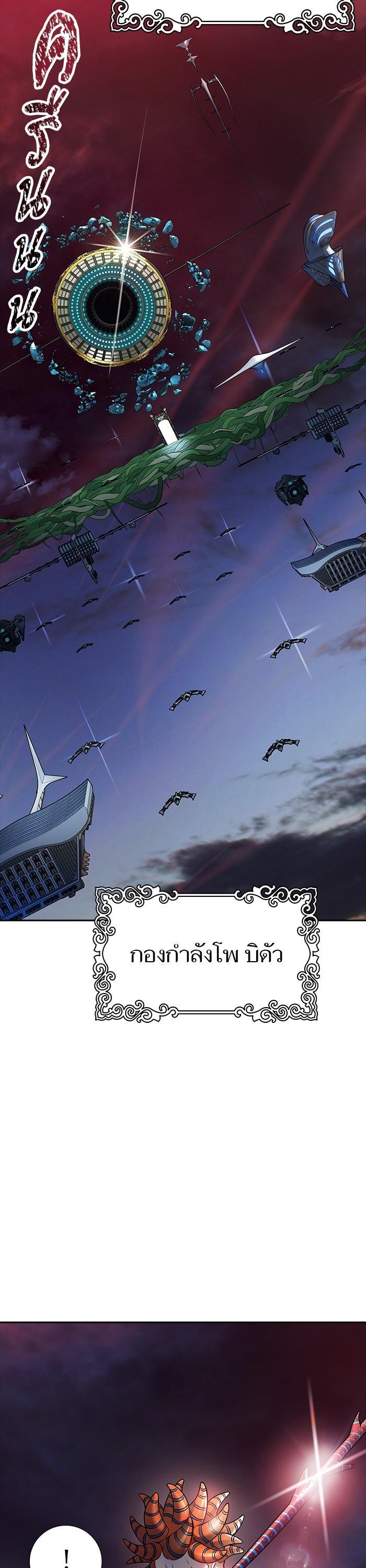 Tower of God หอคอยเทพเจ้า Chap 602 - Next Chap 603
