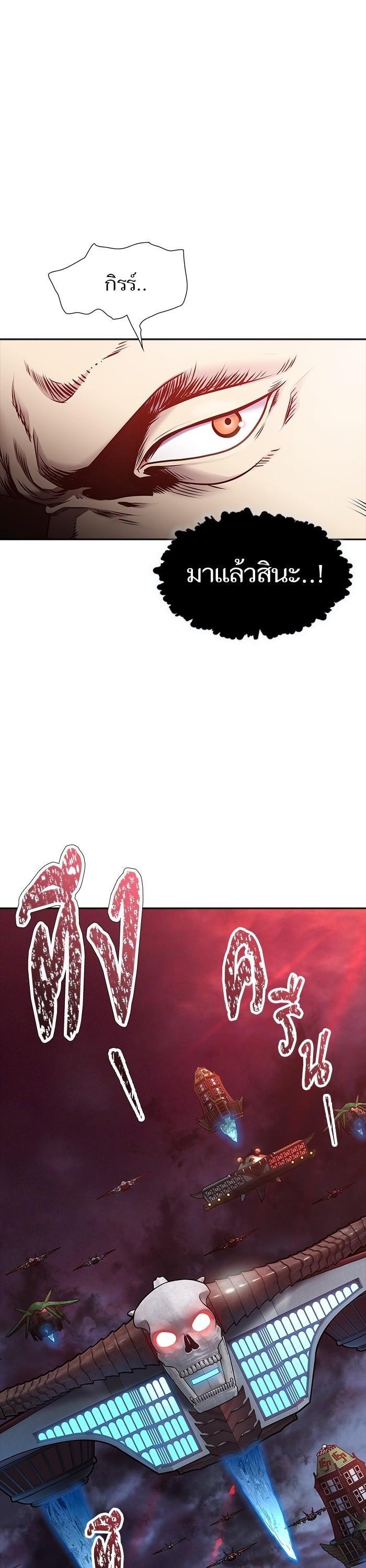 Tower of God หอคอยเทพเจ้า Chap 602 - Next Chap 603