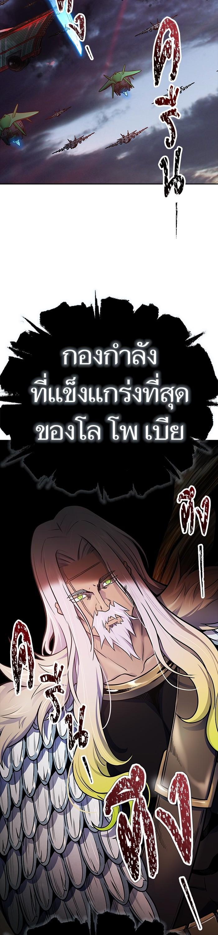 Tower of God หอคอยเทพเจ้า Chap 602 - Next Chap 603