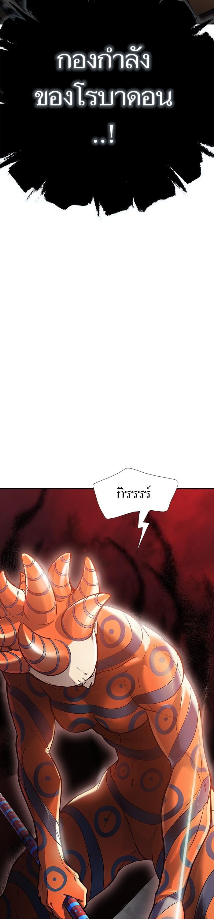 Tower of God หอคอยเทพเจ้า Chap 602 - Next Chap 603