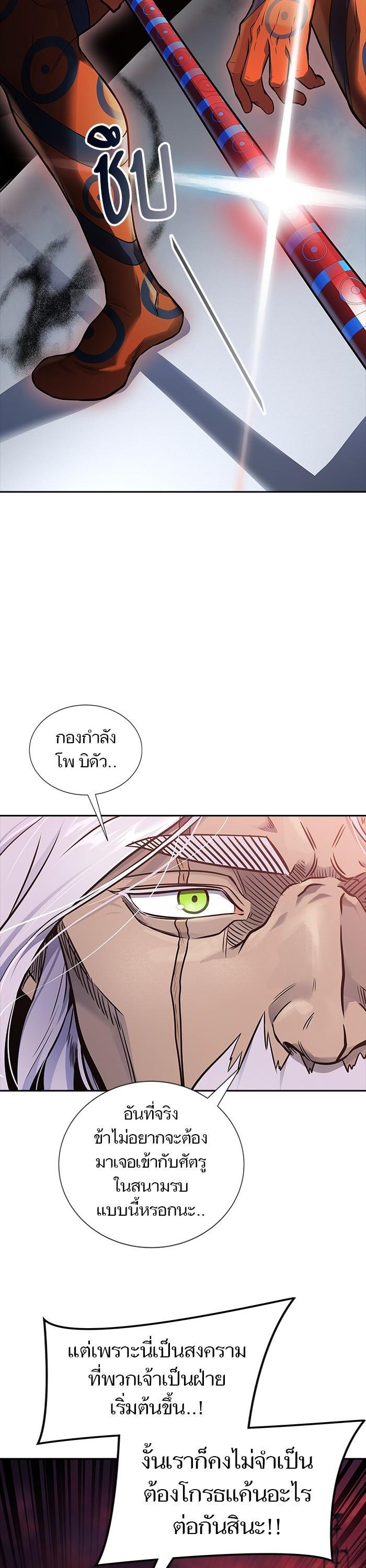 Tower of God หอคอยเทพเจ้า Chap 602 - Next Chap 603