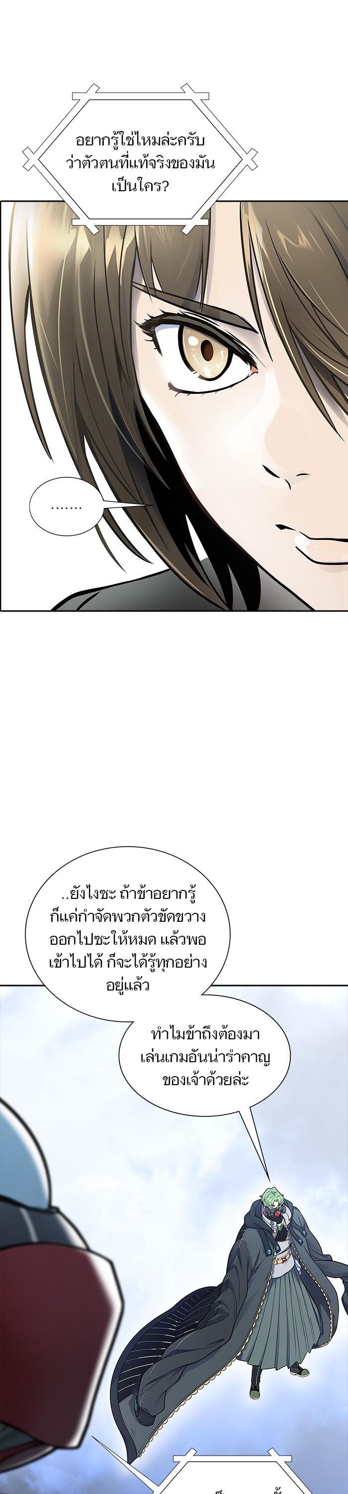 Tower of God หอคอยเทพเจ้า Chap 602 - Next Chap 603