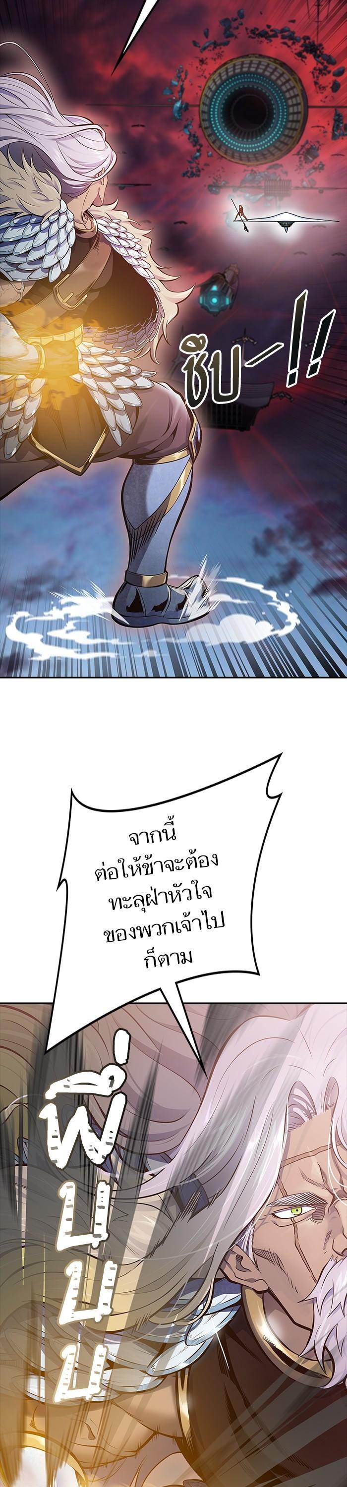Tower of God หอคอยเทพเจ้า Chap 602 - Next Chap 603