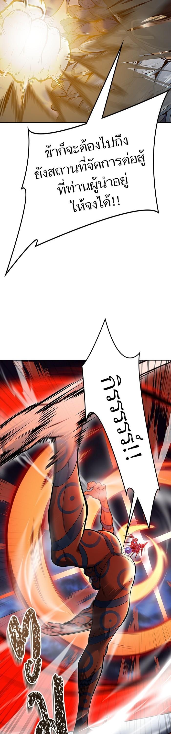 Tower of God หอคอยเทพเจ้า Chap 602 - Next Chap 603