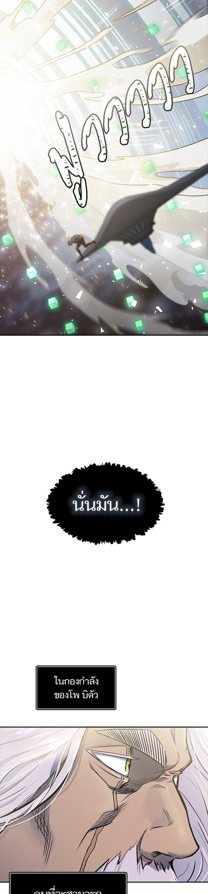Tower of God หอคอยเทพเจ้า Chap 602 - Next Chap 603