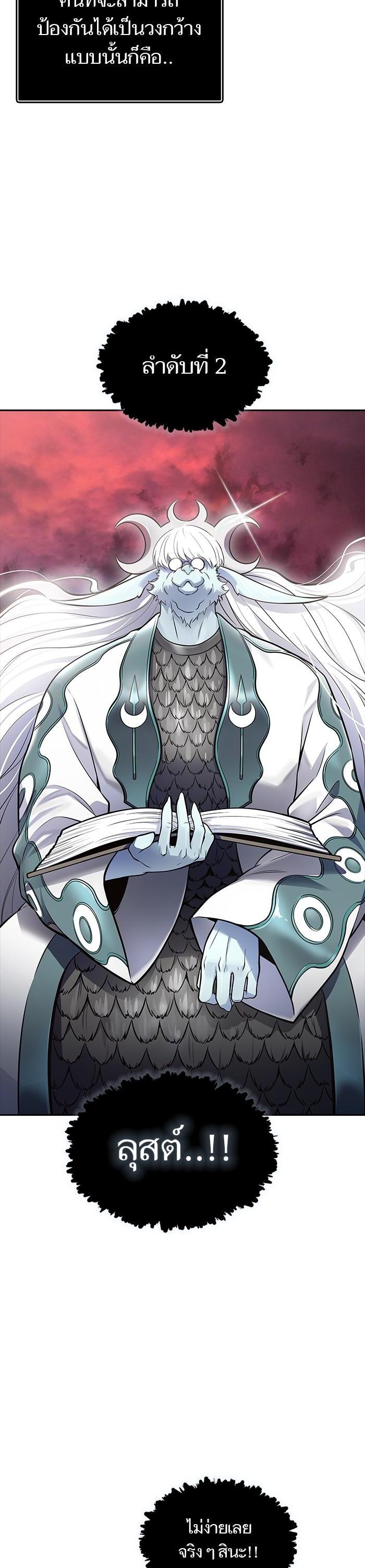 Tower of God หอคอยเทพเจ้า Chap 602 - Next Chap 603