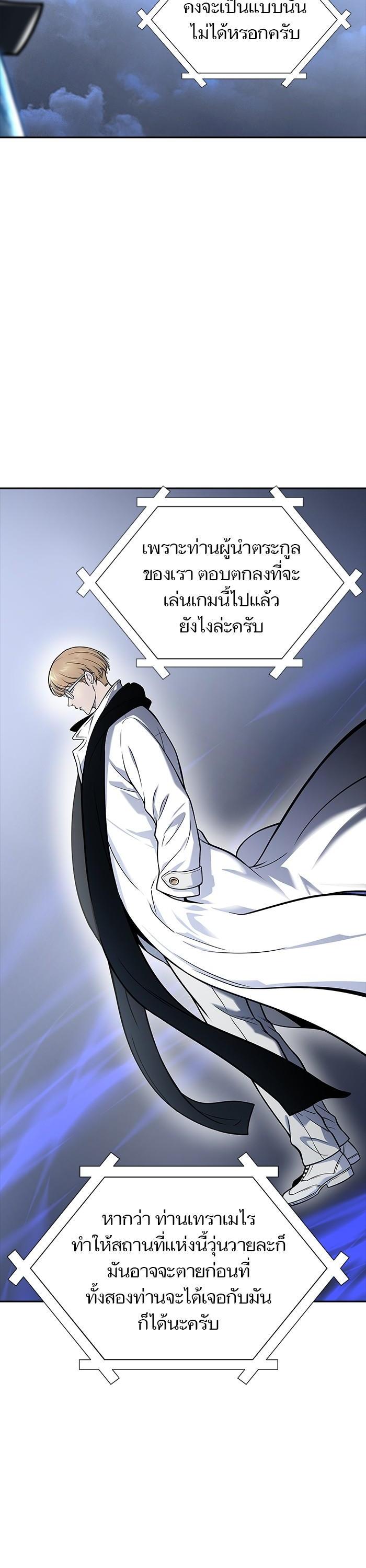 Tower of God หอคอยเทพเจ้า Chap 602 - Next Chap 603