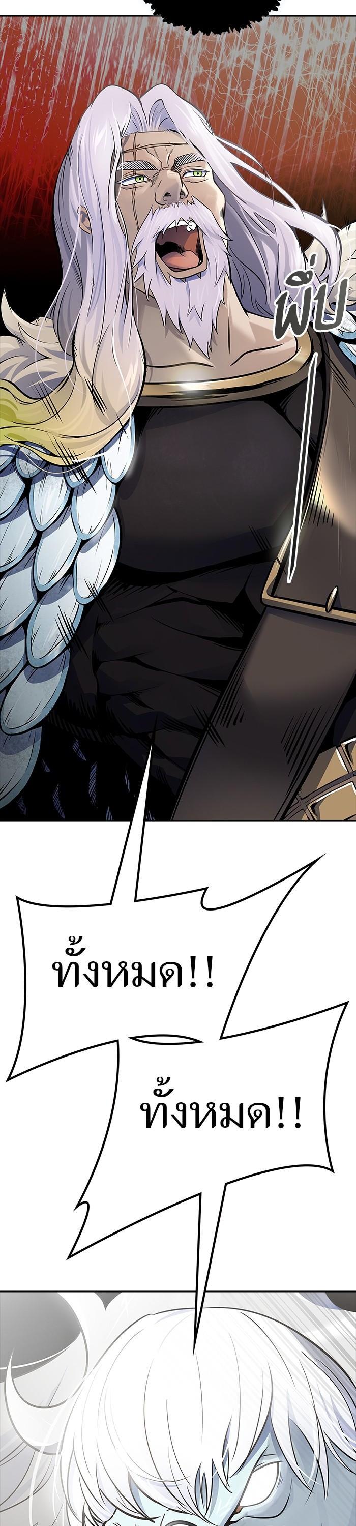 Tower of God หอคอยเทพเจ้า Chap 602 - Next Chap 603